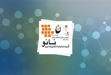 توافق‌نامه همکاری فناوری‌نانو بین دانشگاه لیدز و دانشگاه پادشاه عربستان سعودی