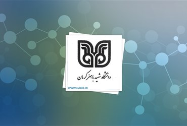 سنتز نانوذرات هماتیت با ابعاد ۱۸ نانومتر در دانشگاه شهید باهنر کرمان