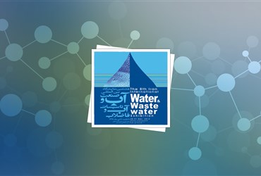 کارگاه آموزشی کاربرد نانوفیلتراسیون در تصفیه آب