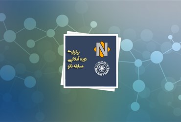 مجتمع فنی تهران؛ برگزاری دوره آمادگی مسابقه نانو