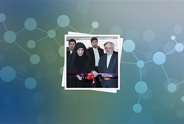 آغاز به کار نمایشگاه تجهیزات و مواد آزمایشگاهی ساخت ایران