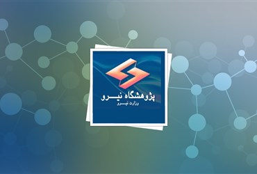 مدیرعامل توانیر: فناوری نانو باید با جدیت در صنعت برق کاربردی شود