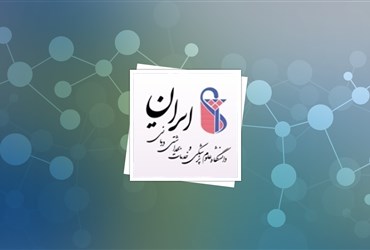 چهارمین نشست تخصصی از پایان‌نامه تا صنعت در حوزه نانوپزشکی