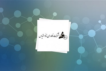 صدور دانش فنی دستگاه نیمه صنعتی نانوالیاف به ارزش یک میلیارد تومان به مالزی