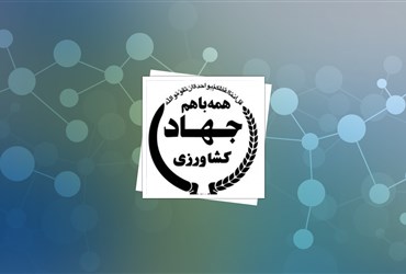 برگزاری سمینار تخصصی در حوزه صنایع عذایی در هفته فناوری نانوی استان فارس