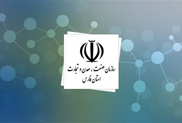 برگزاری سمینار تخصصی حوزه کشاورزی در هفته فناوری نانوی استان فارس