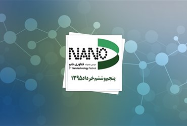 سومین جشنواره فناوری نانو دانشگاه آزاد اسلامی برگزار می‌شود