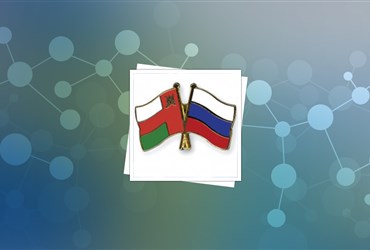 همکاری روسیه و عمان در حوزه فناوری‌ نانو