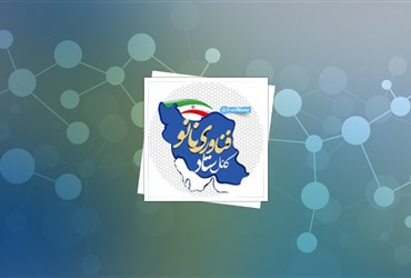 کانال های ستاد فناوری نانو در پیام رسان‌ها