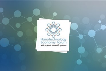 آغاز ثبت نام ششمین مجمع اقتصاد فناوری نانو