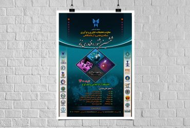 ششمین جشنواره فناوری نانو، آذر ماه در دانشگاه آزاد اسلامی کرج برگزار می‌شود
