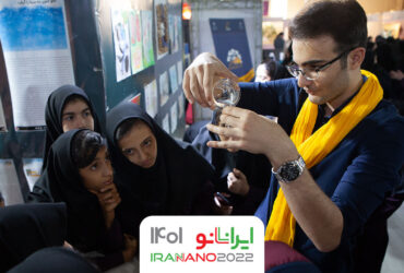 فرصت انجام آزمـایـش در حاشیه نمایشگاه ایران نانو ۱۴۰۱ فراهم می‌شود!