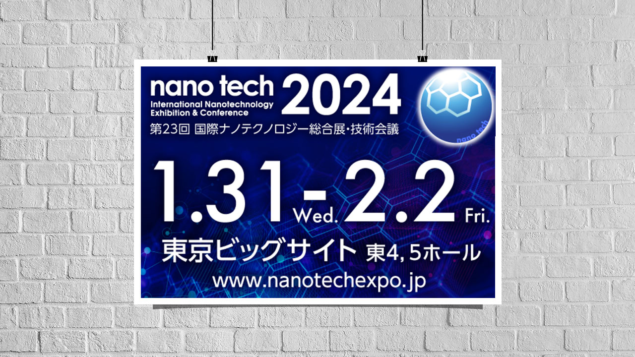 اعزام هیئت تجاری به نمایشگاه فناوری نانو ژاپن