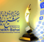 دو استارت آپ نانویی در لیست برگزیدگان هجدهمین جشنواره ملی شیخ بهایی