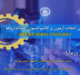 دوره آموزشی استاندارد ISO/IEC 17025 توسط مرکز خدمات آزمایشگاهی دانشگاه صنعتی شریف  برگزار شد