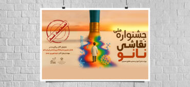 تمدید مهلت ارسال آثار جشنواره ملی نقاشی نانو؛ فرصتی دوباره برای خلاقیت دانش‌آموزان