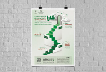 رقابت «کارا»؛ مسیری به سوی تجاری‌سازی پژوهش‌های نانو