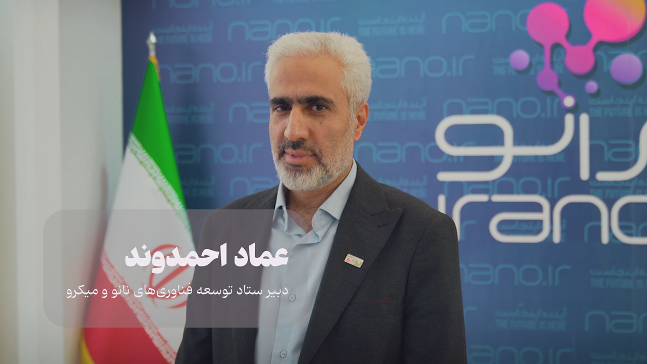 دبیر ستاد توسعه فناوری نانو: نمایشگاه نانو آیینه تمام‌نمای تبدیل فناوری به ثروت و قدرت ملی است