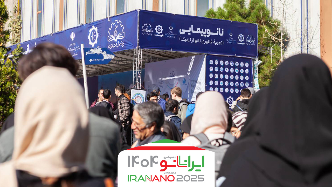 گروه ترویج و فرهنگ‌سازی با دو غرفه آموزشی در شانزدهمین نمایشگاه فناوری نانو حضور می‌یابد