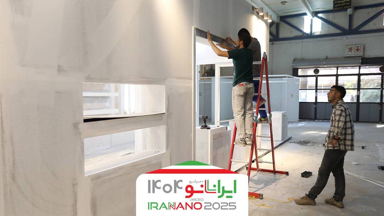 شور و هیجان غرفه‌سازی شرکت‌ها در آستانه برگزاری شانزدهمین نمایشگاه بین‌المللی فناوری نانو