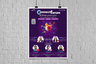 سخنرانان هشتمین نشست تخصصی Connect Forum چه کسانی هستند؟ از پژوهشگران برتر دانشگاهی تا فعالان صنعت نانو