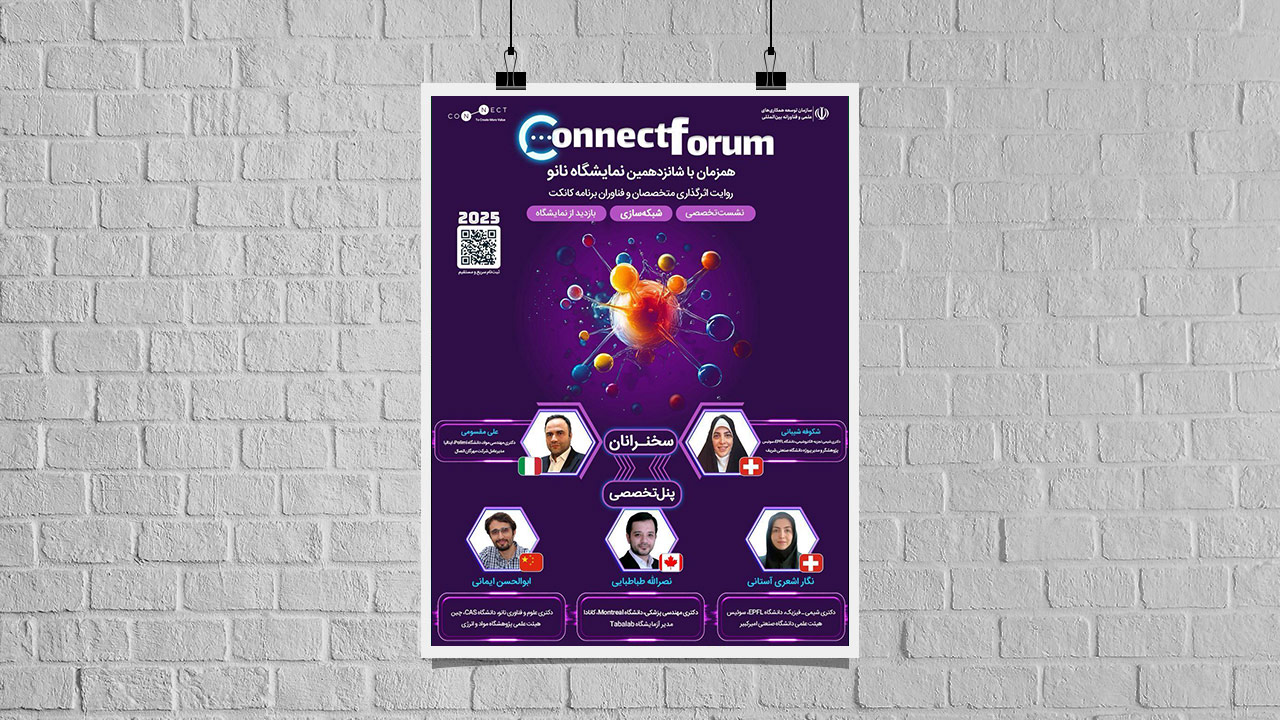 سخنرانان هشتمین نشست تخصصی Connect Forum چه کسانی هستند؟ از پژوهشگران برتر دانشگاهی تا فعالان صنعت نانو