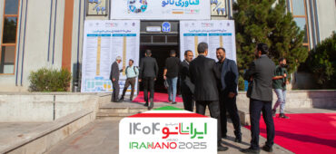 شانزدهمین نمایشگاه بین‌المللی فناوری نانو ایران آغاز به‌کار کرد