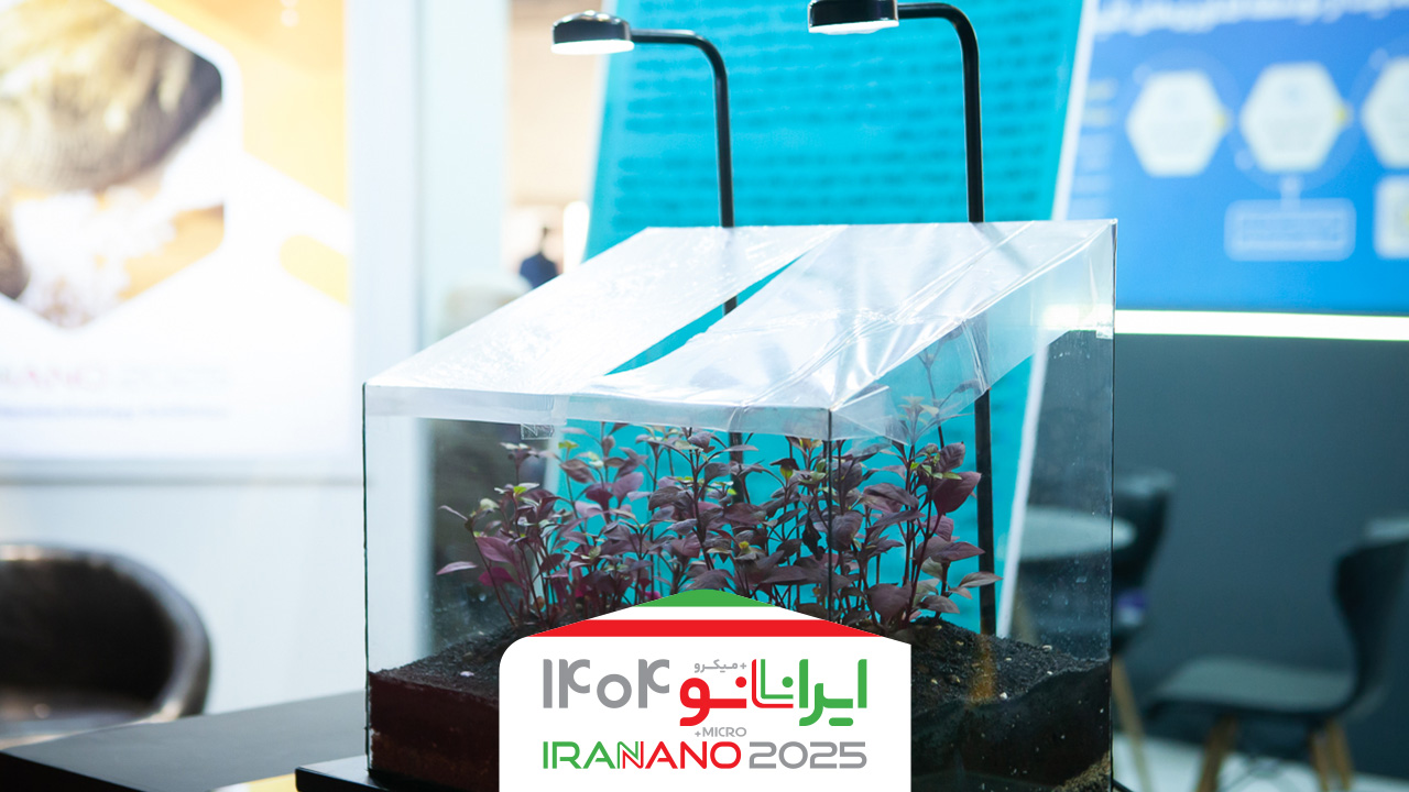 پوشش پلاستیکی هوشمند گلخانه با نقاط کوانتومی نورتاب؛ جهشی در کشاورزی پایدار ایران