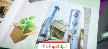 فیلتر نانویی ایرانی برای مهار بوی فاضلاب؛ راهکاری هوشمند برای سلامت محیط شهری