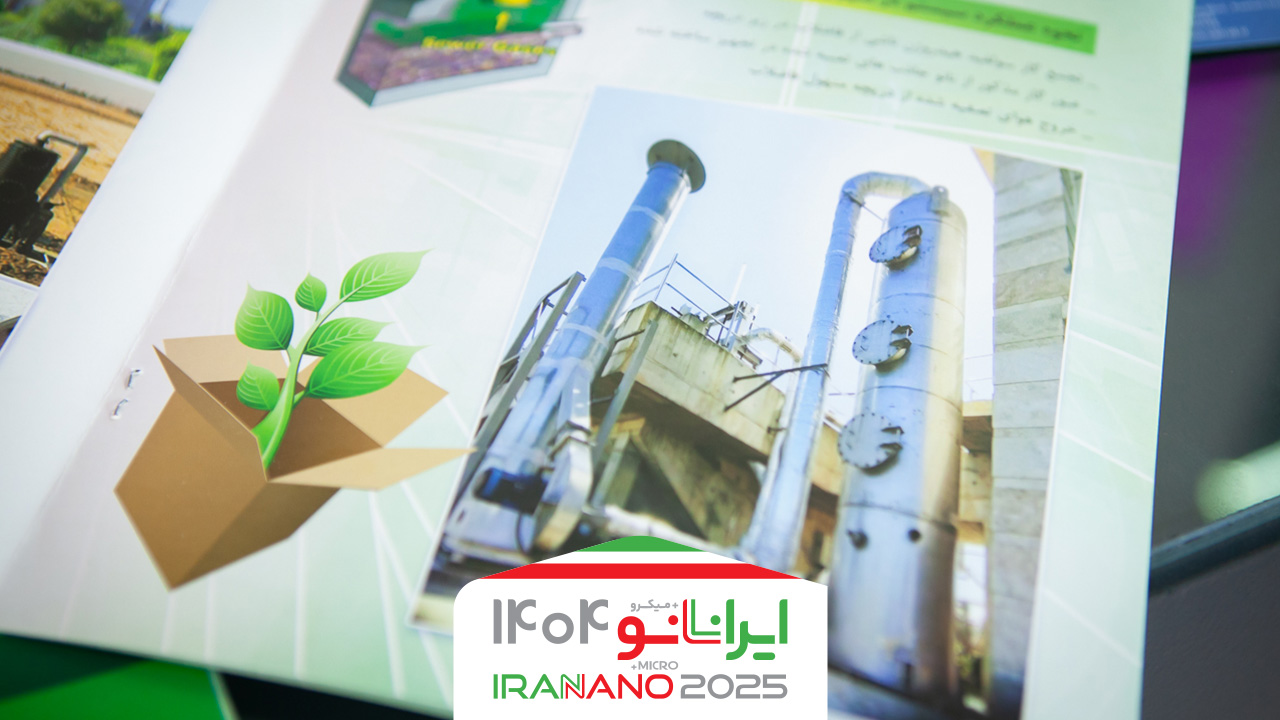 فیلتر نانویی ایرانی برای مهار بوی فاضلاب؛ راهکاری هوشمند برای سلامت محیط شهری