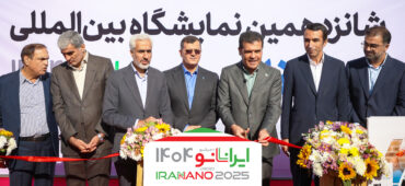 افتتاح شانزدهمین نمایشگاه بین‌المللی فناوری نانو با حضور معاون رئیس جمهور