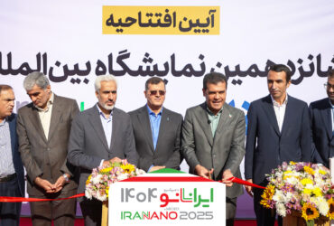 افتتاح شانزدهمین نمایشگاه بین‌المللی فناوری نانو با حضور معاون رئیس جمهور