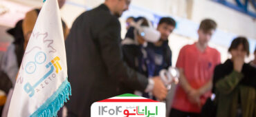 پلتفرم آموزشی «آزتو» با واقعیت مجازی در شانزدهمین نمایشگاه فناوری نانو؛ تجربه‌ای نو از یادگیری در دنیای نانو