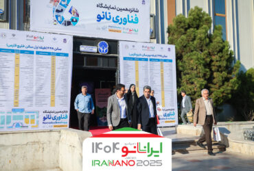 دعوت از اساتید و دانشجویان علاقه‌مند به کارآفرینی در حوزه دارو برای بازدید از غرفه شتابدهنده هنام