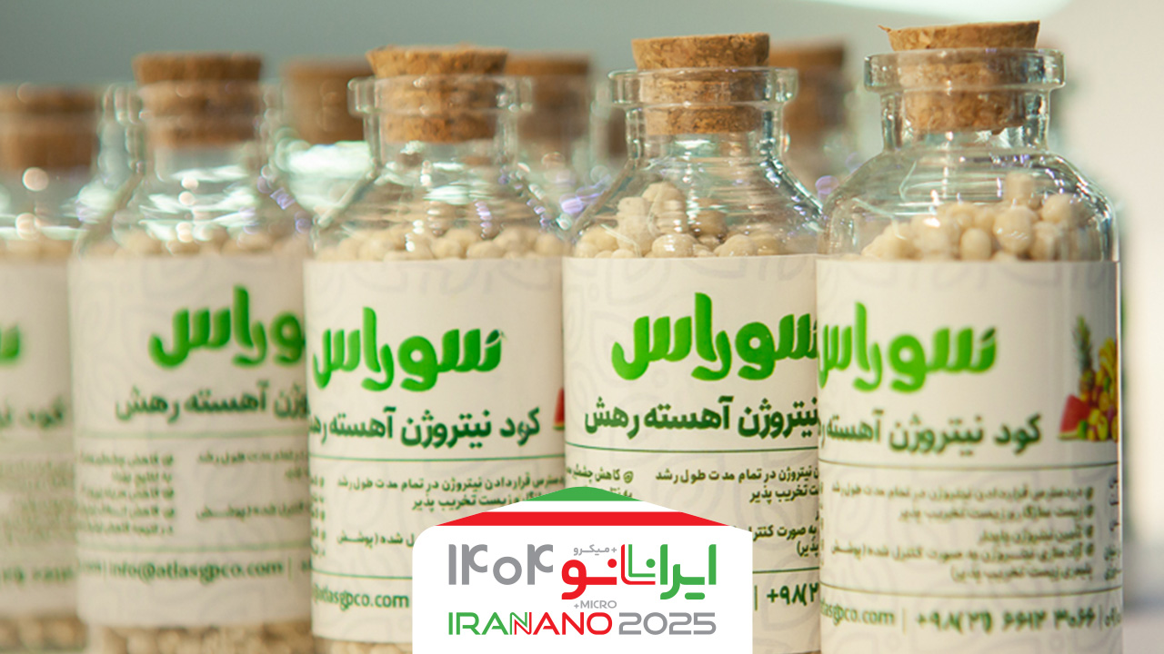 کشاورزی پایدار و بهره‌وری حداکثری با کود اورۀ آهسته رهش «سوراس»