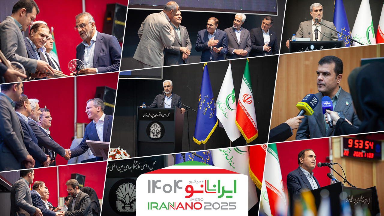 گزارش تصویری دومین دوره «جایزه صادراتی نانو»