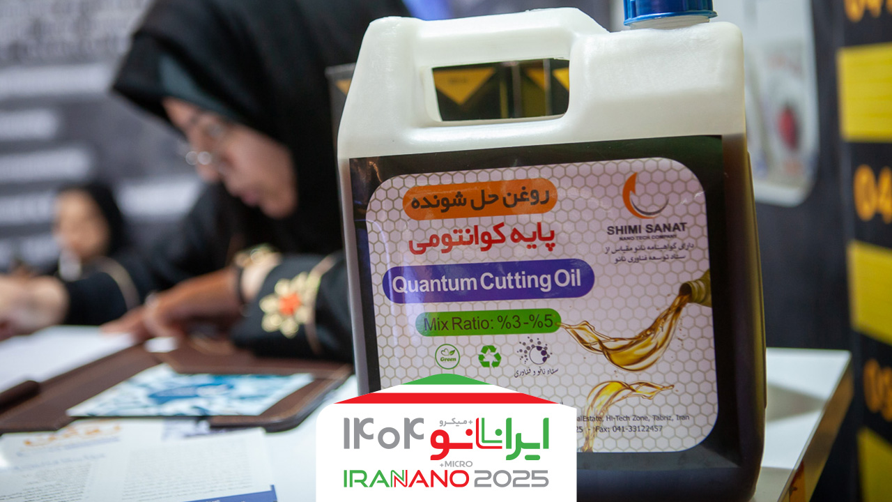 از تولید صنعتی نقاط کوانتومی تا توسعه روان‌کارهای نوآورانه