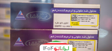 اسپری نانویی «نیواشا»؛ ترکیبی نوآورانه برای ضدعفونی و ترمیم زخم