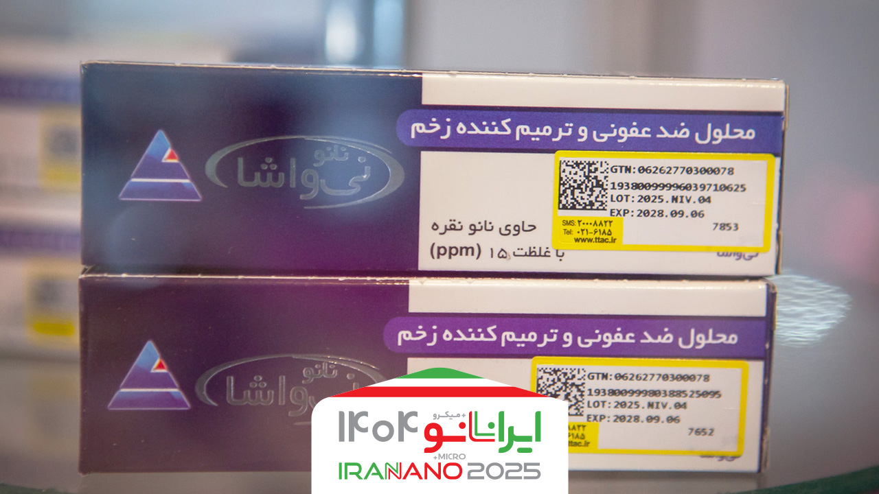 اسپری نانویی «نیواشا»؛ ترکیبی نوآورانه برای ضدعفونی و ترمیم زخم