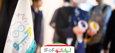 پاویون شرکت‌های آموزشی نانو میزبان علاقه‌مندان به این فناوری در نمایشگاه «ایران نانو ۱۴۰۴»