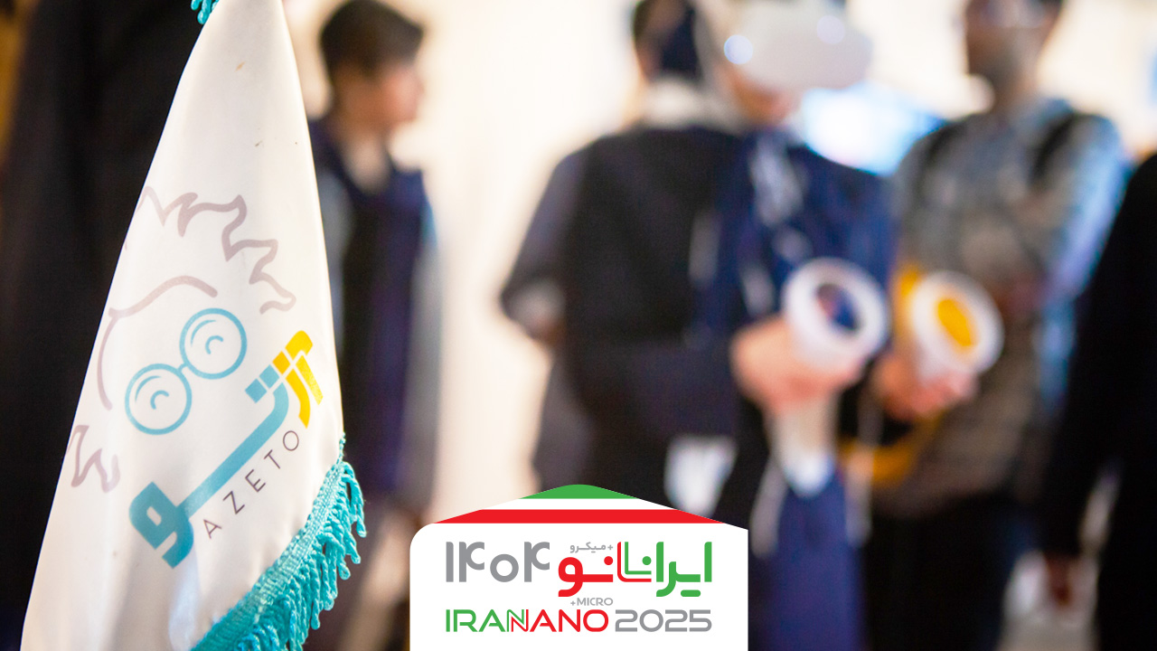 پاویون شرکت‌های آموزشی نانو میزبان علاقه‌مندان به این فناوری در نمایشگاه «ایران نانو 1404»