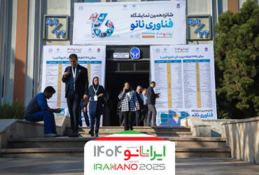 جزئیات و سین برنامه «روز تأمین مالی نانو» منتشر شد