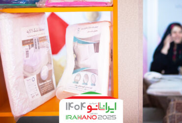 نمایش دستاوردهای نانوذرات زیستی و اسپان‌باندهای آنتی‌باکتریال شرکت میلادپرنیان ایرانیان