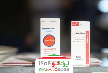 از نانوداروهای ضدسرطان و محصولات نانویی نوین در شانزدهمین نمایشگاه فناوری نانو بازدید کنید