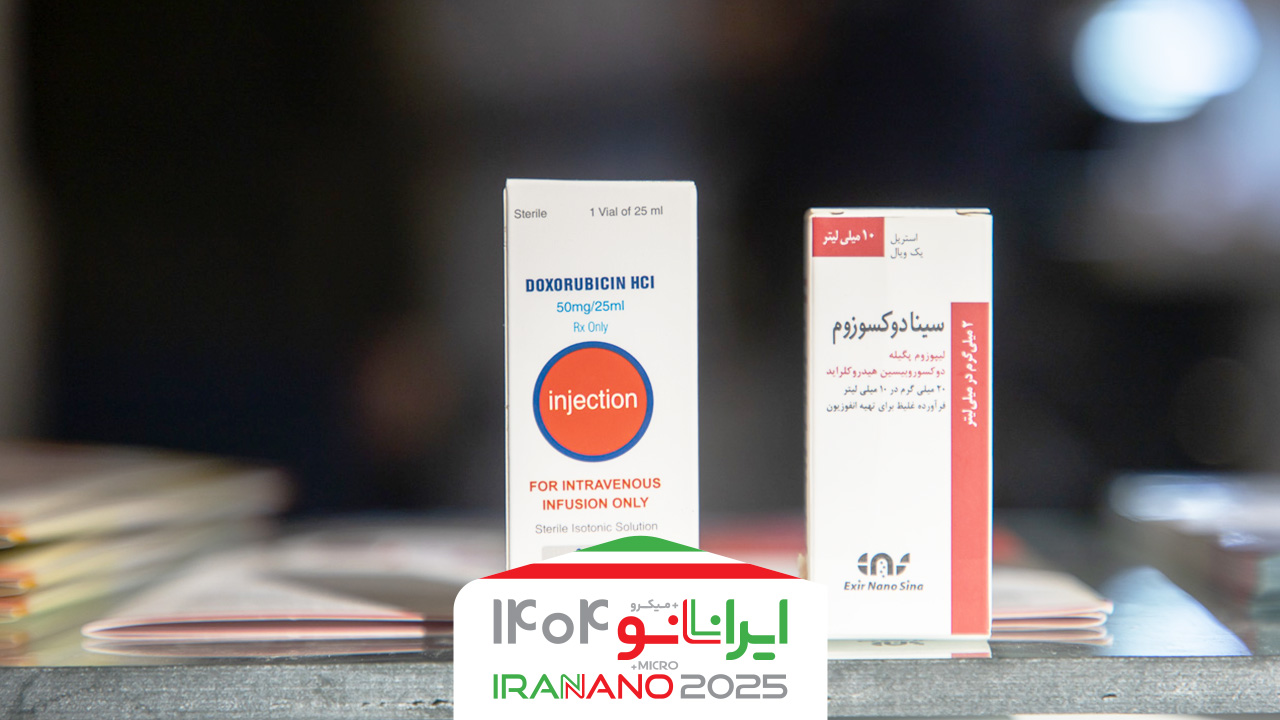 از نانوداروهای ضدسرطان و محصولات نانویی نوین در شانزدهمین نمایشگاه فناوری نانو بازدید کنید