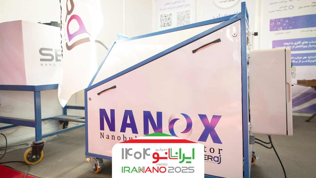 فناوری نانوحباب در گلخانه‌های ایران؛ افزایش برداشت و کاهش مصرف سموم با سامانه NANOX