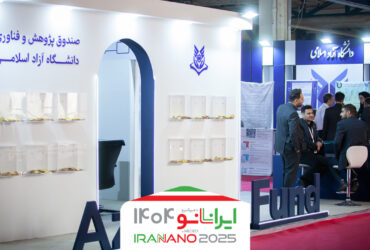 بازدید مسئولین باشگاه پژوهشگران و نخبگان جوان دانشگاه آزاد اسلامی از نمایشگاه ایران نانو ۱۴۰۴