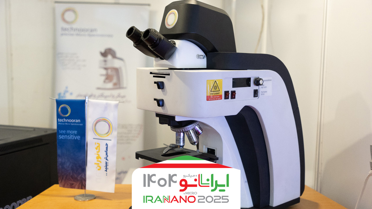 نورا 300؛ گامی نو در بومی‌سازی فناوری‌های پیشرفته طیف‌سنجی