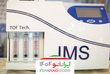 عرضه طیف‌سنج تحرک یونی در نمایشگاه نانو؛ تشخیص سریع و غیرتهاجمی مواد شیمیایی و سموم