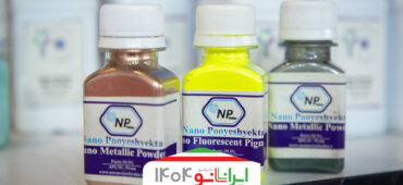 ارائه نوآوری‌های جهانی در تولید نانومواد در غرفه شرکت نانوپویش یکتا